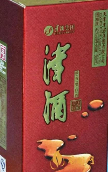 津牌白酒价格：让您真正了解津牌白酒的价格走向