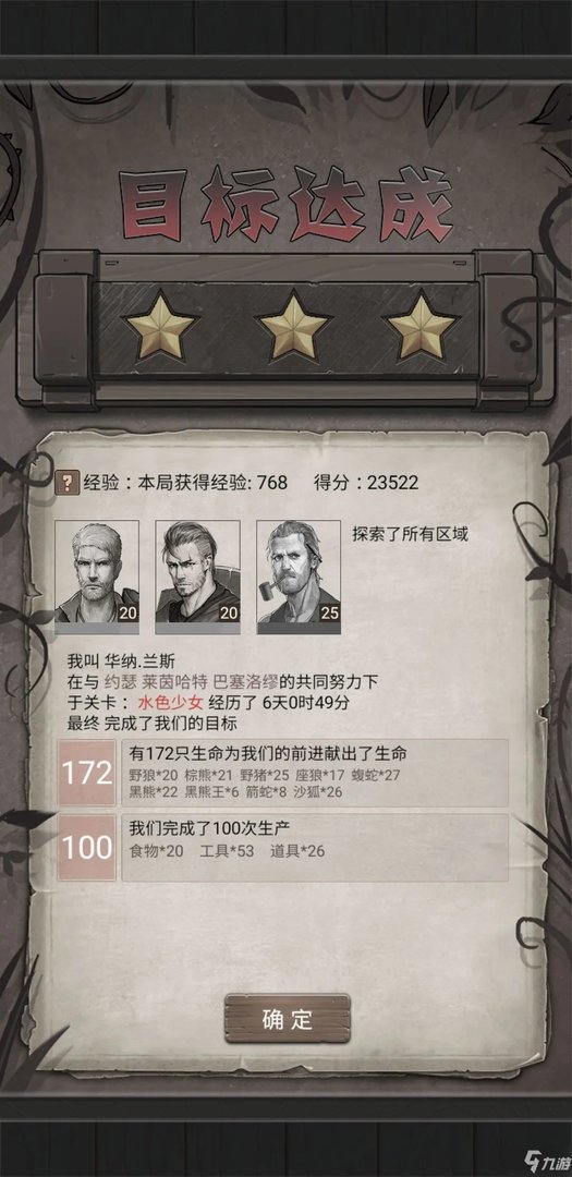 《荒野日记》兑换码怎么用 兑换码使用入口分享