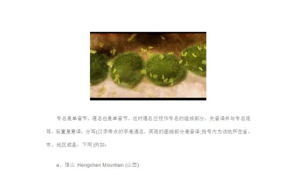 深圳的英语翻译