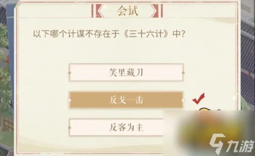 《闪耀暖暖》科举答案是什么 科举答案大全