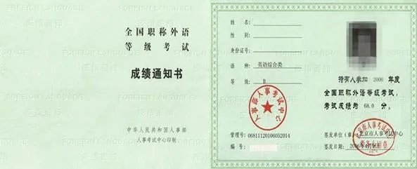 职称英语准考证可以重复打印吗