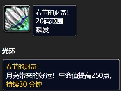 魔兽世界tbcT5团本有哪些好用BUFF