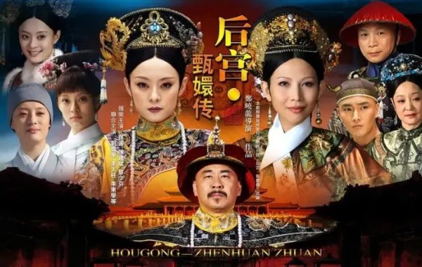 宫廷剧排名前10名