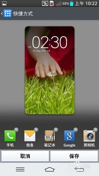 LG G2（D802）小评测