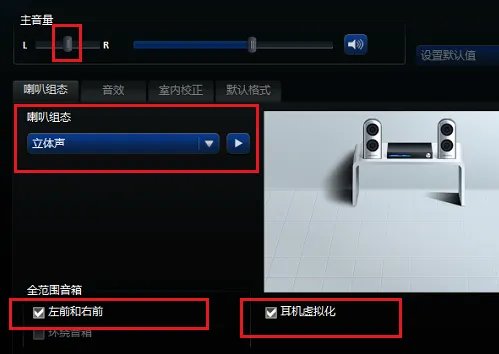realtek高清晰音频管理器有什么用