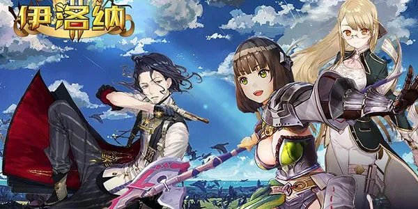 伊洛纳多彩元宵配方制作攻略