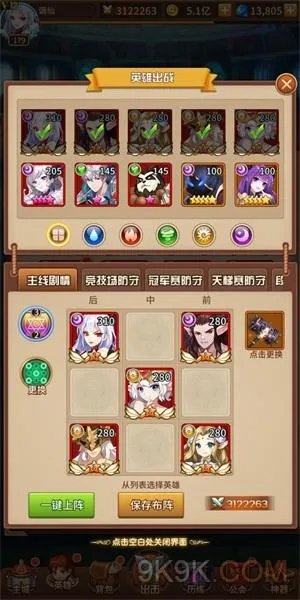 闪烁之光黑龙神装与符文搭配攻略