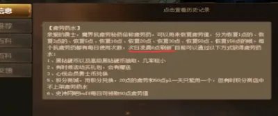 《dnf》疲劳值恢复方法