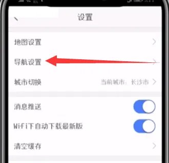 高德地图怎么设置货车导航