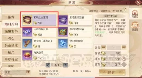 完美世界手游兽图英魂详细攻略 英魂养成方法全指南