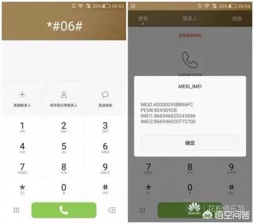 有哪些冷门的手机常识？