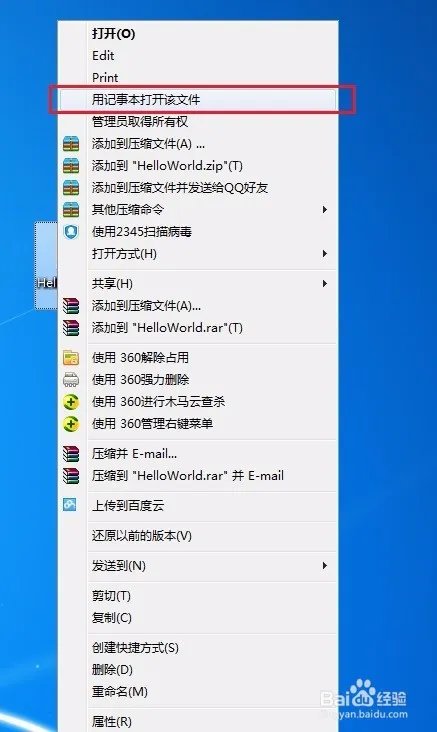 教你怎么用html写一个HelloWorld