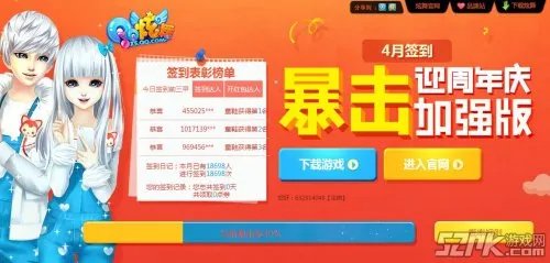 QQ炫舞4月份活跃度签到活动地址