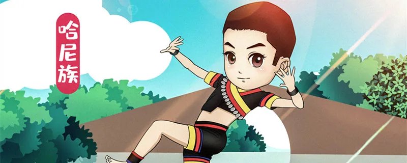 哈尼族的传统节日是什么