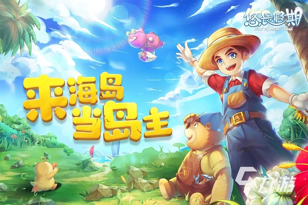 高人气过家家游戏大全 2023好玩的过家家游戏推荐