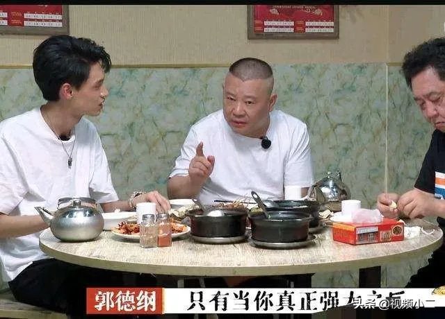 如何评价《德云斗笑社》第二期？