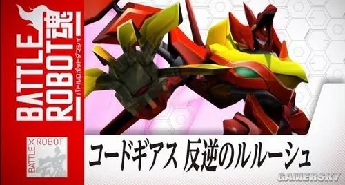 《战斗机器人之魂（Battle Robot Soul》预告及OP影像公开 人气机器人三维立体攻击