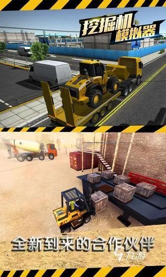 模拟挖掘机游戏下载2021排行榜前十名最新 好玩的模拟挖掘机游戏下载推荐