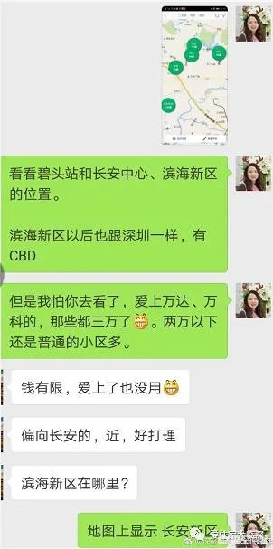 听说东莞滨海湾二手房一天一个价?新房也抢手!具体情况如何?