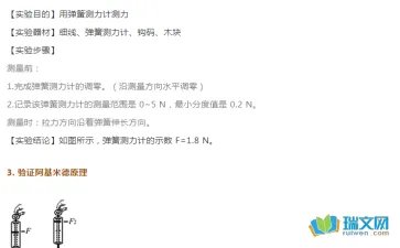 初中物理实验考试题及答案