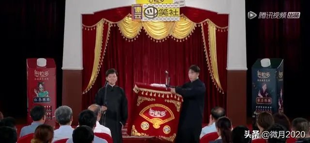 如何评价《德云斗笑社》第二期？