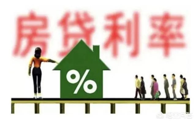 全国房贷利率6连降，要转换成LPR吗？