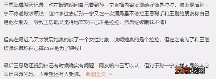 孙一宁抖音号被封 孙一宁抖音