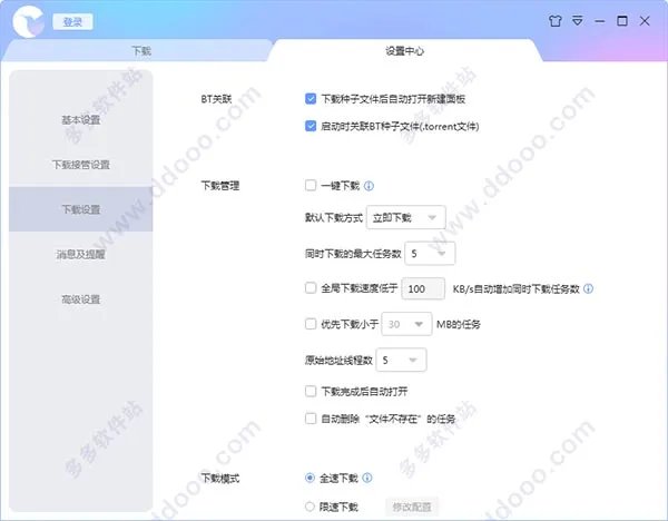 哪个有迅雷x去广告版，要实用的，不要有广告。