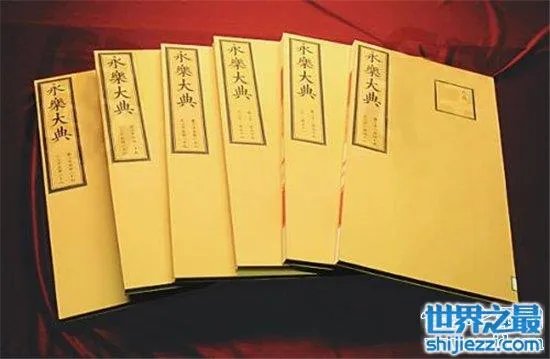 永乐大典是在哪里编成的？被称为世界第一的百科全书 