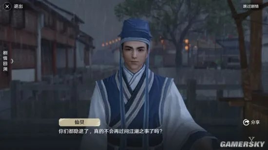 天涯明月刀手游 奇遇解锁 燕南飞全流程详解