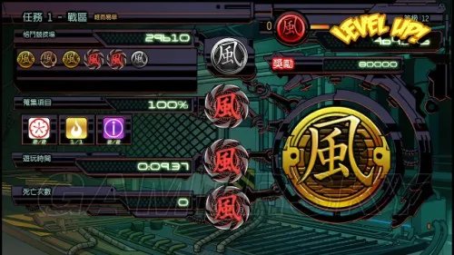 剑勇传奇:忍者龙剑传Z 全流程图文攻略