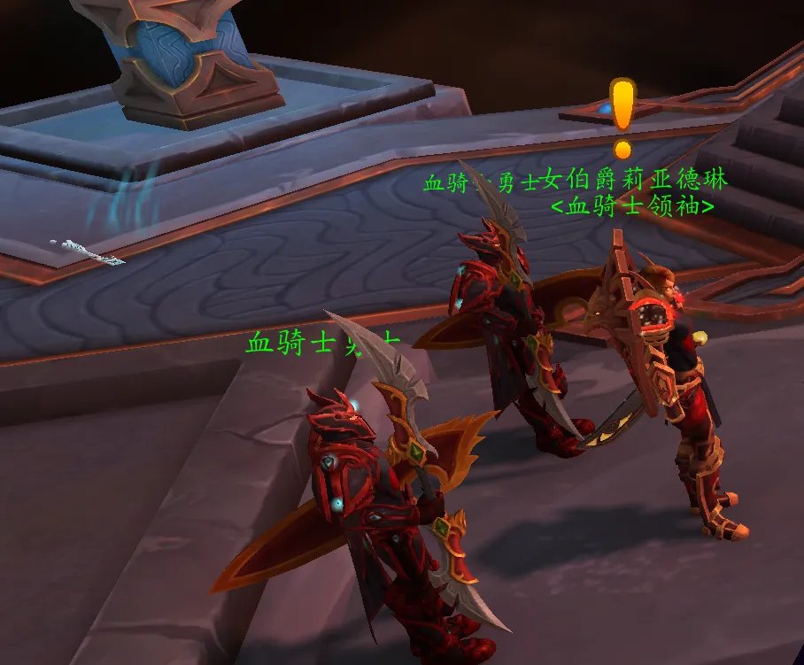 魔兽世界9.25血精灵任务攻略