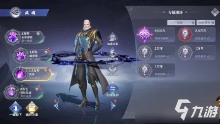 《斗罗大陆：魂师对决》梦神机魂环搭配图文教程