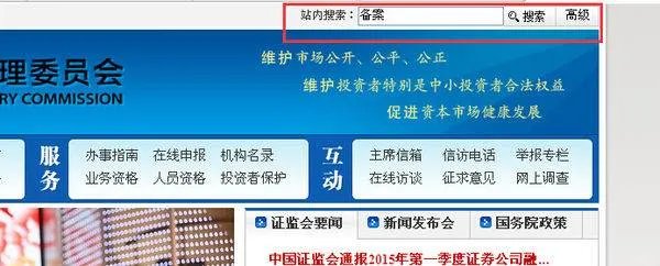 中国证监会官方账号