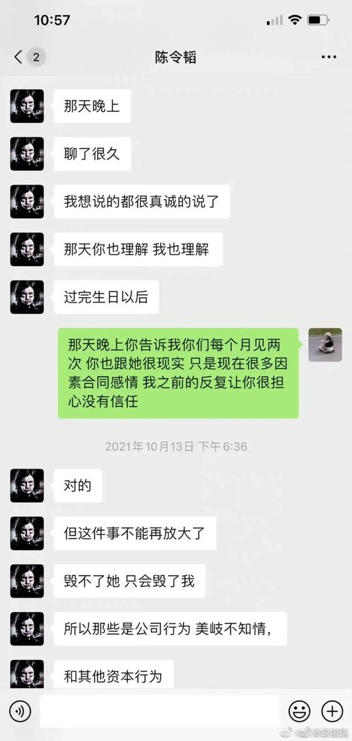 陈令韬前女朋友照片,曾曝光陈令韬和孟美岐聊天记录