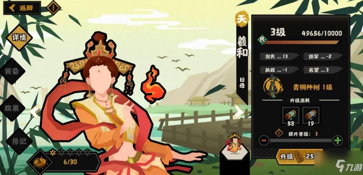 《无悔华夏》羲和如何获取 羲和获得攻略