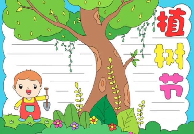 2020植树节手抄报一等奖 2020最漂亮的植树节手抄报