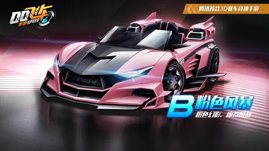 《QQ飞车手游》中秋全活动汇总 中秋佳节一起来飞车