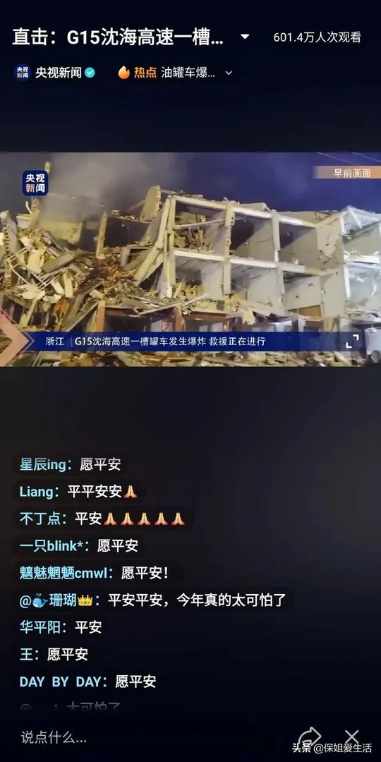 6月13日浙江温岭大溪一油罐车爆炸，目前情况如何？事故原因可能是什么？