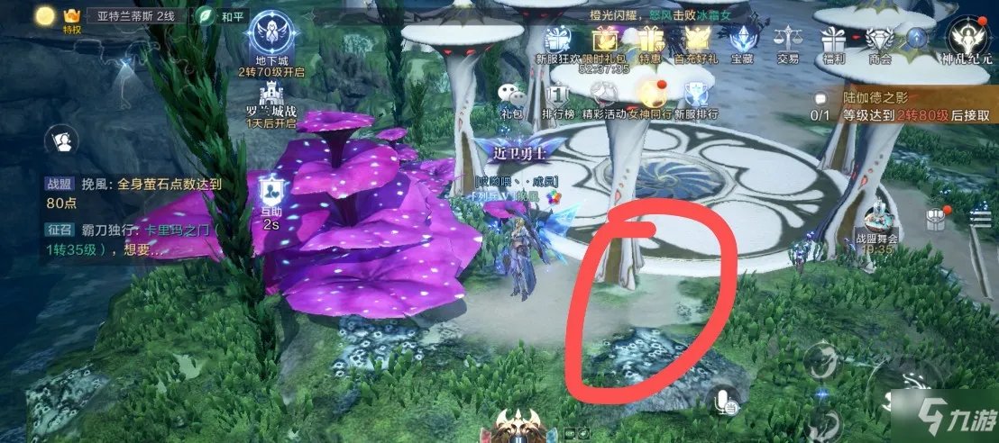 《全民奇迹2》奇遇任务怎么玩 奇遇任务玩法攻略大全