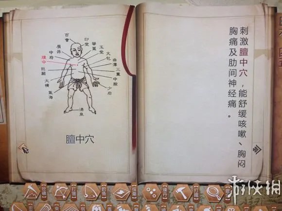 《侠客风云传》常用穴位位置一览