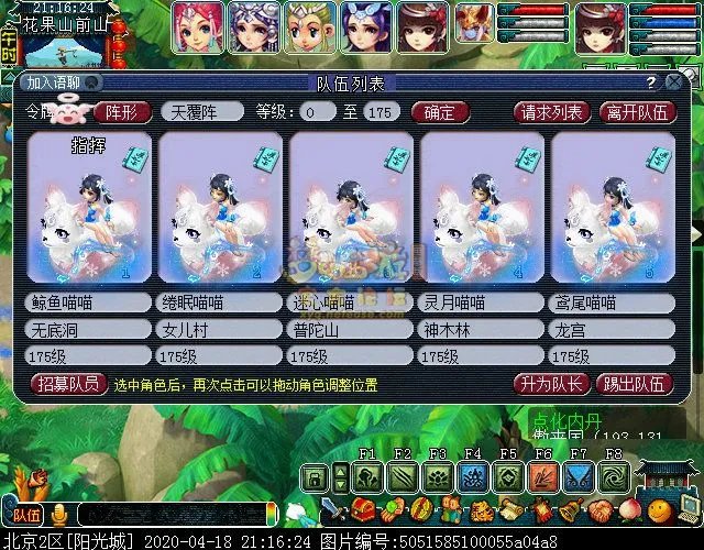 梦幻西游齐天大圣副本攻略