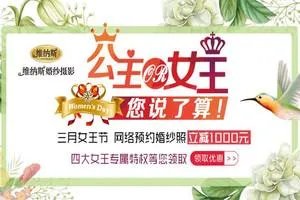 福州哪有婚纱摄影楼？