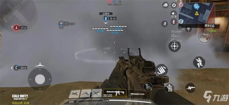 《使命召唤手游》战术道具最佳使用教程 战术道具如何使用