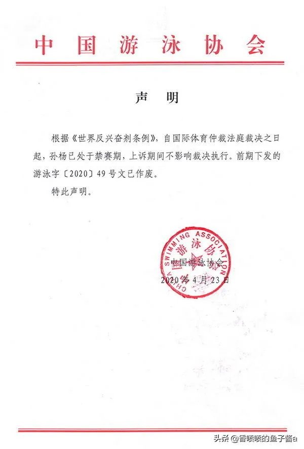 如何看待孙杨入选中国游泳队的奥运集训名单?