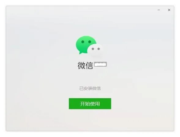 微信3.5.0
