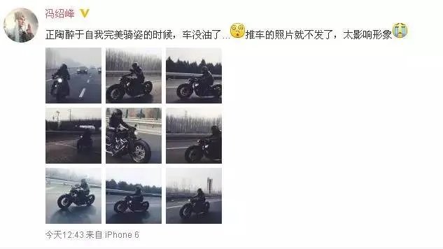 冯绍峰晒了个帅气的照片，结果摊上大事了！