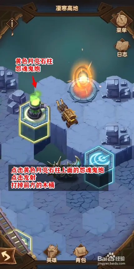 剑与远征，凌寒高地怎么打，凄寒高地图文攻略