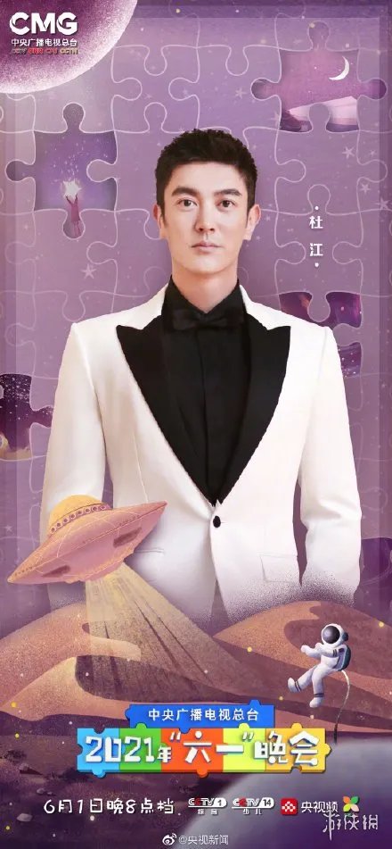 央视六一晚会阵容公布 央视六一晚会名单