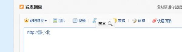 百度贴吧字体变成蓝字怎么打？手机可以吗